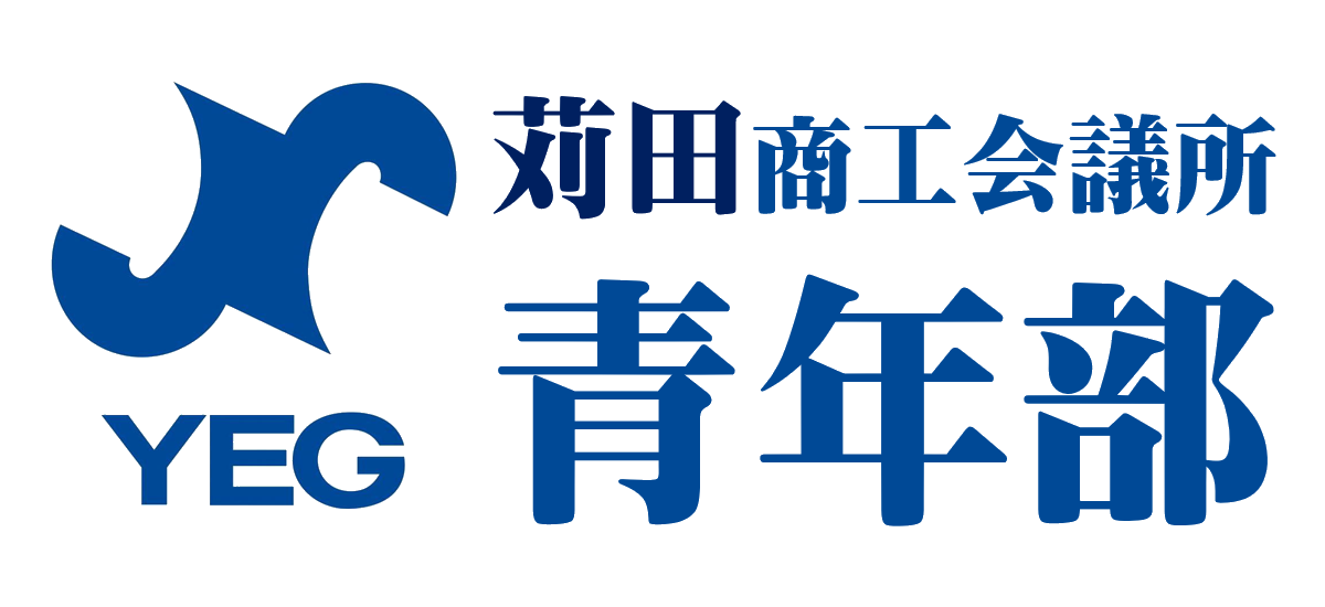 苅田商工会議所青年部